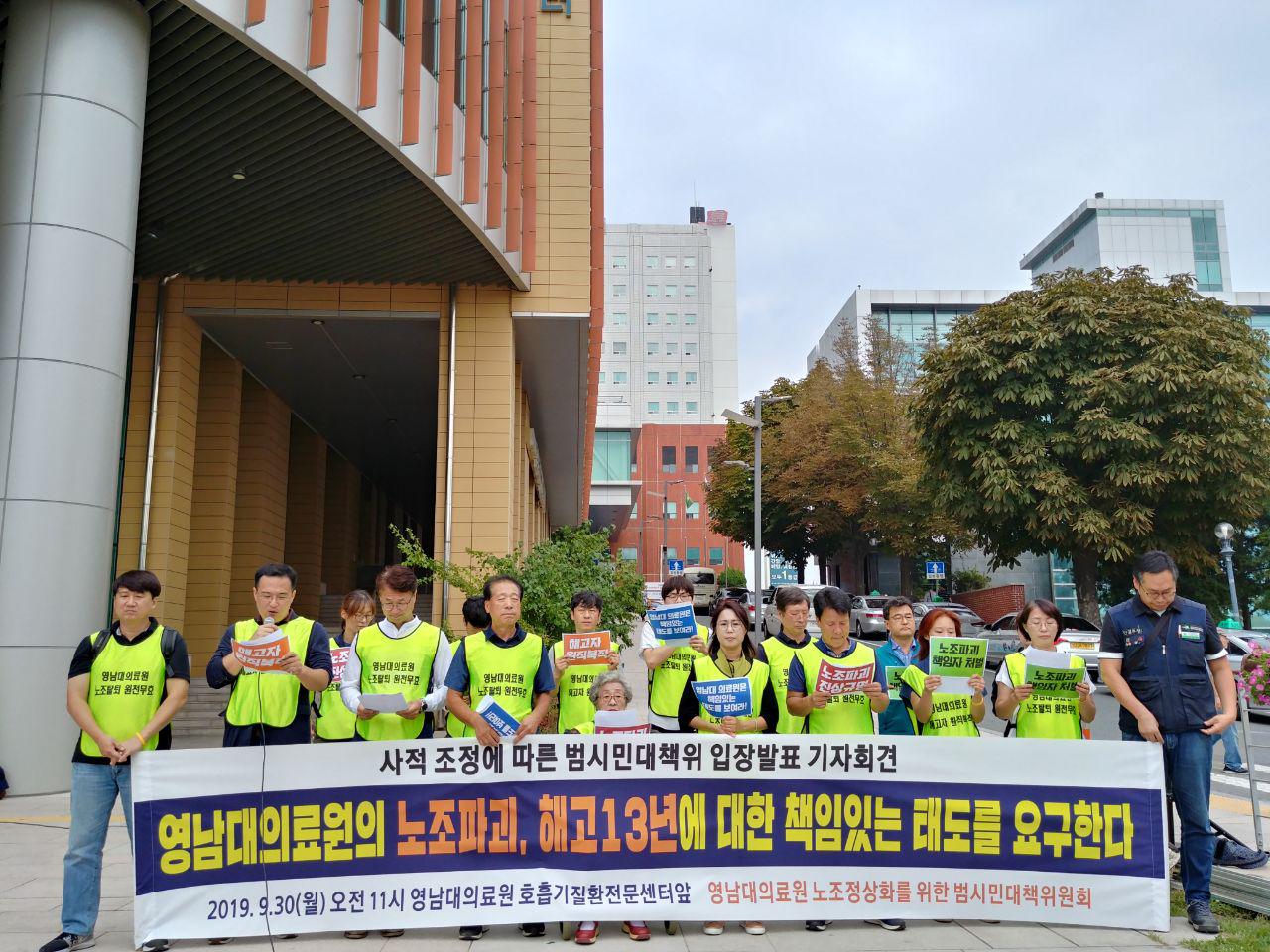 영남대학교의료원 이미지
