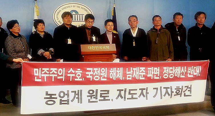 농민단체 전·현직 지도부 농민단체 전·현직 지도부