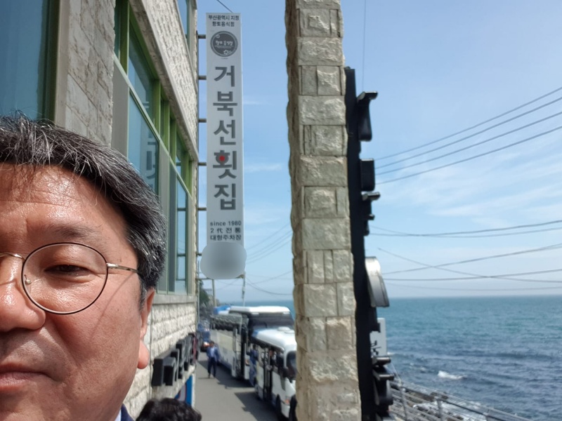 거북선횟집 이미지