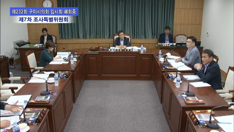 구미시의회 행정사무조사특별위원회에서 자유한국당 장세구 의원(오른쪽)이 더불어민주당 신문식 의원의 질의에 문제를 제기하고 있다.