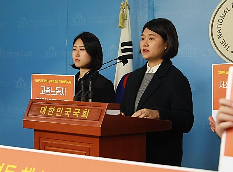 민중당은 16일 국회 정론관에서 열린 기자회견을 열고 고졸 청년 노동자 겨누는 학력 차별과 불평등 해소에 집중하겠다고 밝혔다.