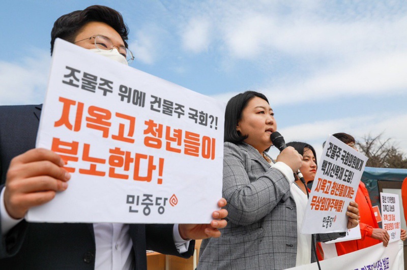 민중당이 26일 국회 앞에서 고위공직자 부동산 백지신탁제 도입을 촉구하는 기자회견을 하고 있다.