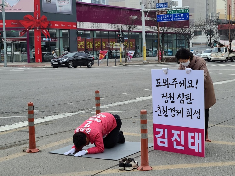 미래통합당 김진태 후보가 절을 하며 선거운동을 하는 모습.