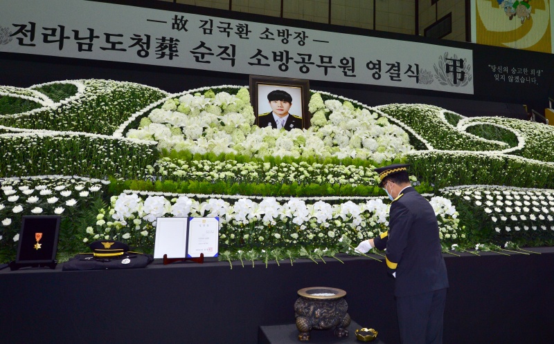 소방청·전남도가 전남 순천시 연향동 팔마동 팔마실내체육관에서 故김국환 소방장의 영결식을 전라남도청 장(葬)으로 치르고 있다. 고 김 소방장은 지난달 31일 지리산 피아골 계곡에서 급류에 휩쓸린 피서객을 구하려다 순직했다. 2020.08.02.
