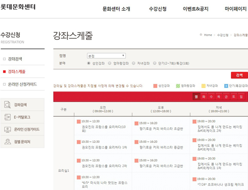 롯데백화점 문화센터, 접속사 몰려...대체 무슨 일?::민중의소리