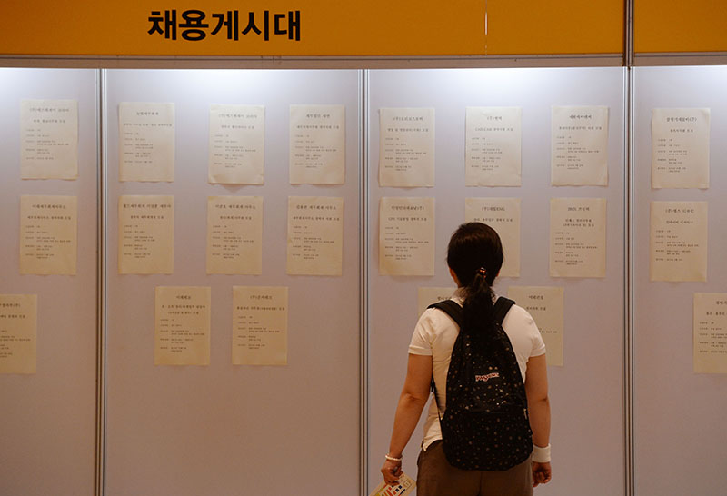일자리 구하기