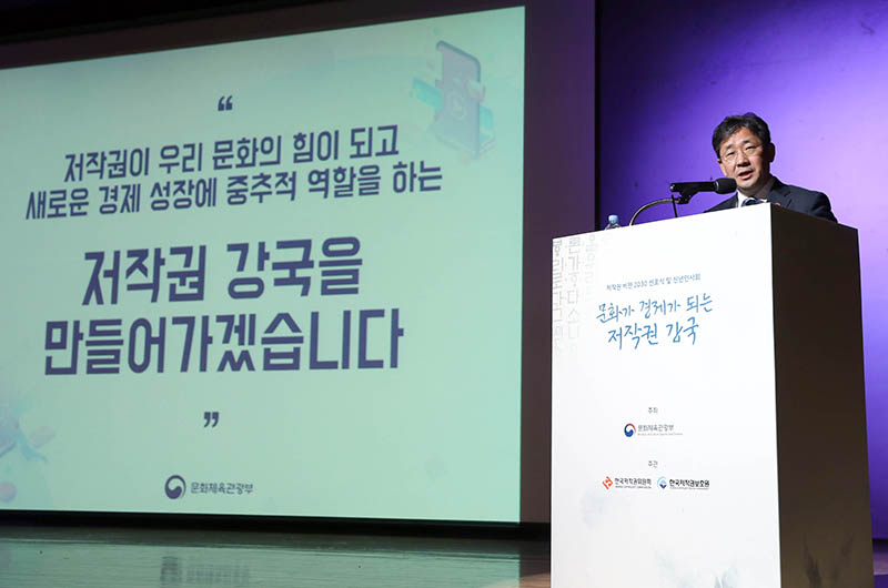 저작권