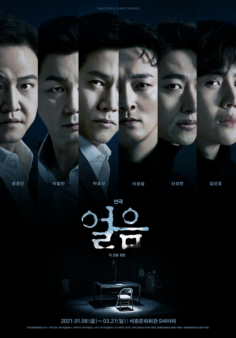 얼음이네 이미지
