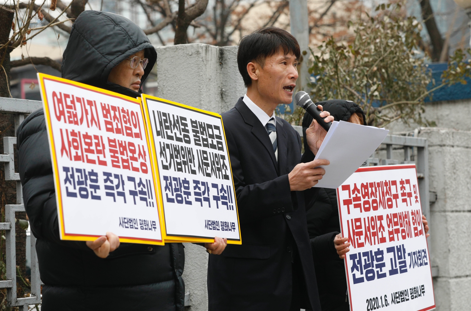개신교 시민단체 평화나무가 전광훈 목사를 추가 고발하겠다고 기자회견을 열었다.