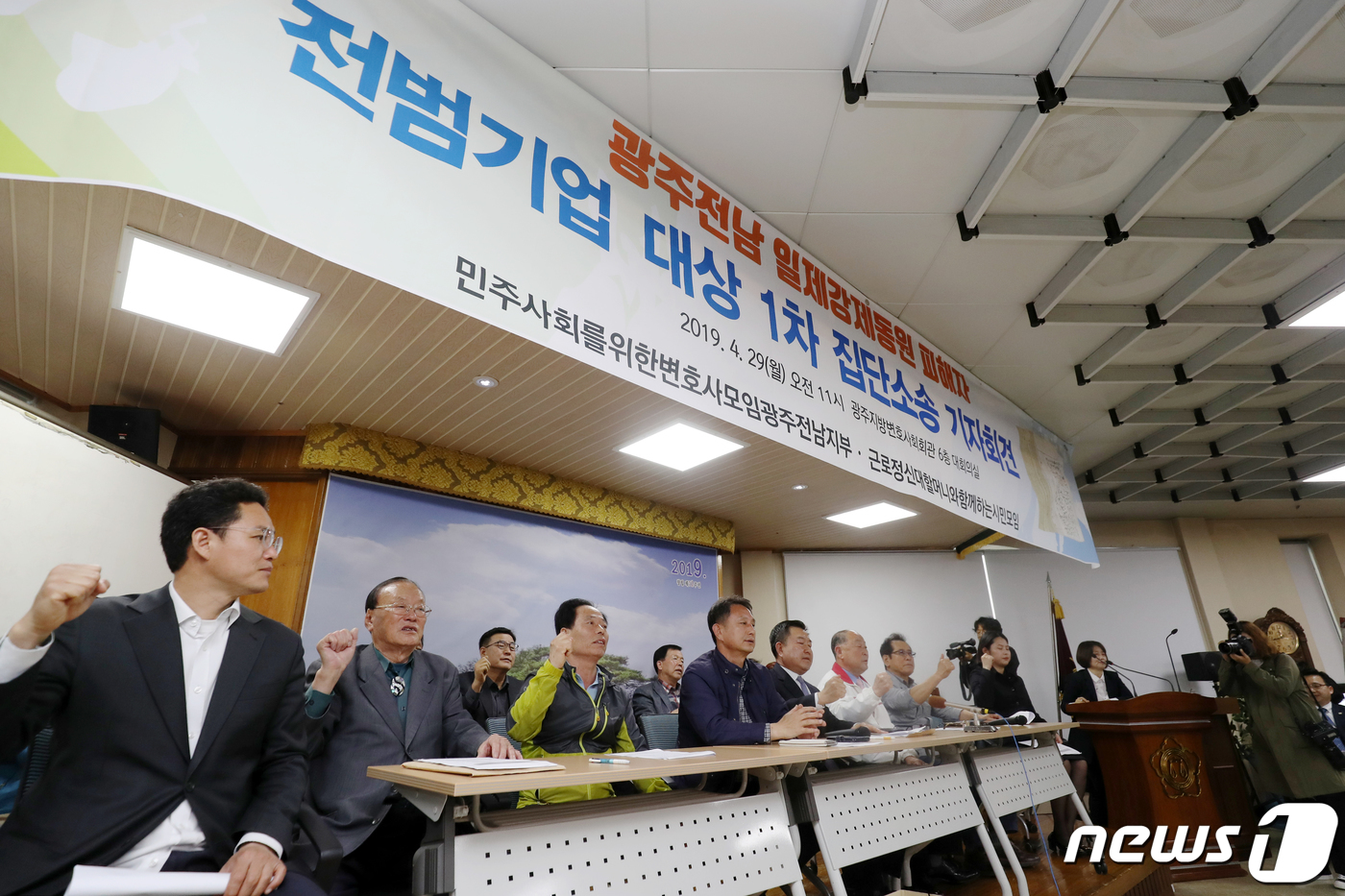 광주·전남 일제 강제동원 피해자와 유족들이 1차 집단소송 기자회견을 열고 있다.