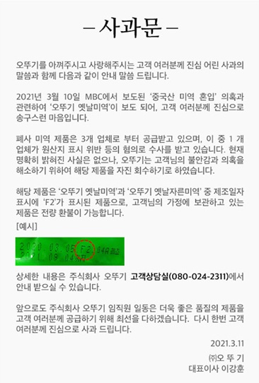 오뚜기 이미지