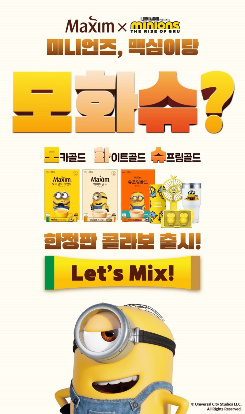 동서식품, ‘맥심 커피믹스X미니언즈 스페셜 패키지’ 출시
