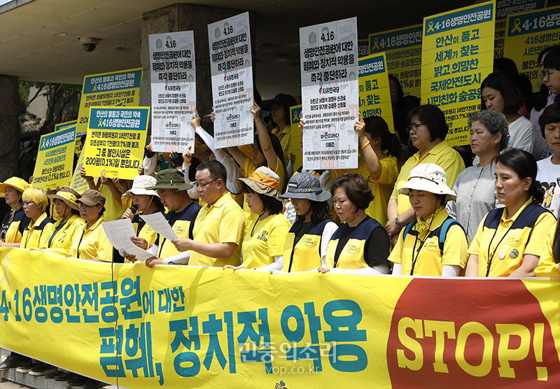 세월호 참사 유가족들이 4.16생명안전공원 건립을 반대하는 지방선거 후보자들은 비판하는 기자회견을 하고 있다. 2018. 06.05