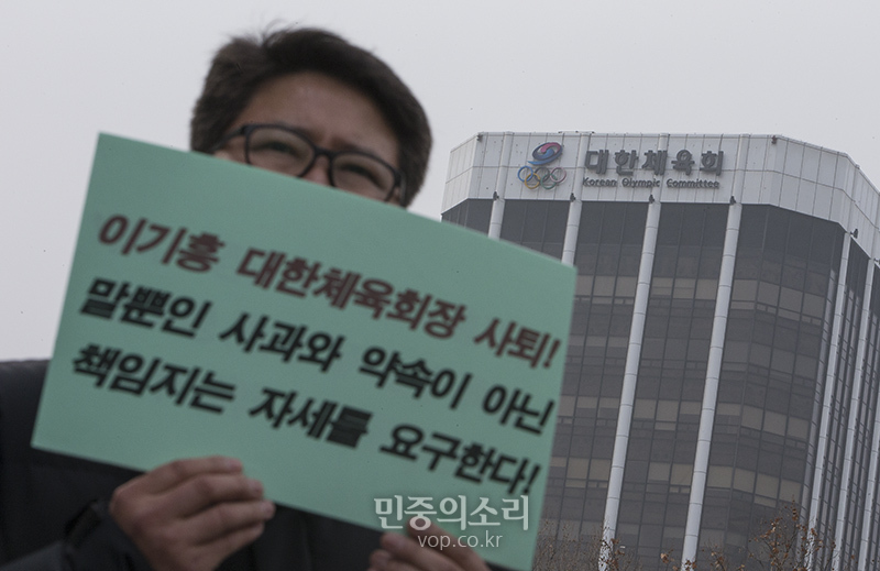 대한체육회 이사회가 열릴 예정인 15일 오전 서울 송파구 올림픽파크텔 앞에서 열린 기자회견에서 한 체육계 시민단체 회원이 대한체육회장 사퇴 및 체육계 성폭력 사건 책임자 처벌 등을 촉구하는 피켓을 들고 있다.