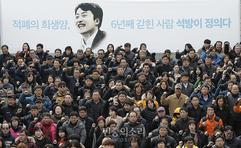 지난 2월 경기도 수원구치소 앞에서 이석기 의원 내란음모사건 피해자 한국구명위원회 주최로 열린 이석기 전 의원 석방 촉구 집회에서 참가자들이 구호를 외치고 있는 모습. 자료사진.
