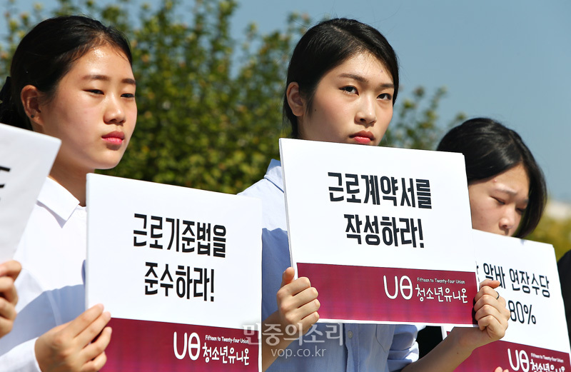 서울 여의도 국회 앞에서 청소년유니온이 ‘청소년 호텔, 웨딩홀 아르바이트 실태조사 결과발표 기자회견’을 열고 청소년들의 권리보호와 처우 개선을 촉구하고 있다.