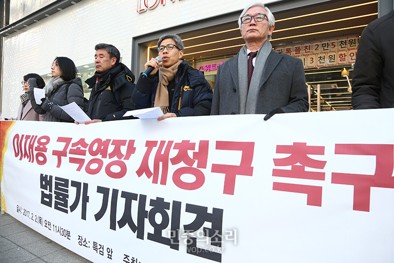 2017년 2월 2일 오전 서울 강남구 대치동 특별검사 사무실 앞에서 열린 이재용 구속영장 재청구 촉구 법률가 기자회견에서 민변 권영국 변호사가 영장 재청구를 요구하고 있다.
