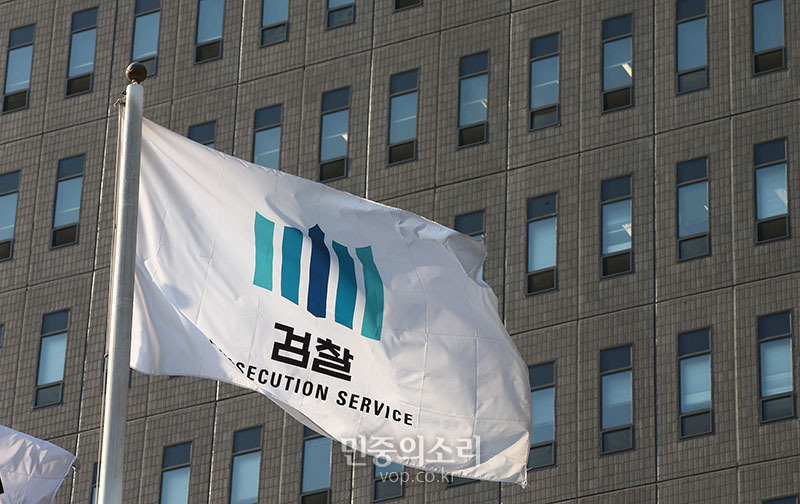 서울 서초구 서초동 서울중앙지방검찰청에서 깃발이 휘날리고 있다.
