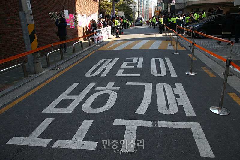 어린이 보호구역