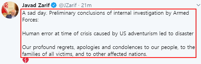 자바드 자리프 이란 외무장관이 11일(현지 시간) 트위터를 통해 “인간의 실수가 재앙을 초래했다”면서 우크라이나 여객기 피격 희생자 가족과 국가에 깊은 사과와 애도를 표한하고 밝혔다.