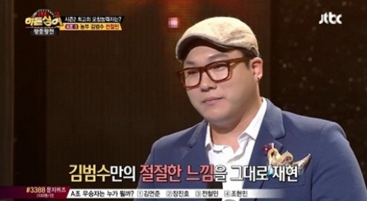 과거 JTBC '히든싱어'에 출연했던 더 히든의 전철민