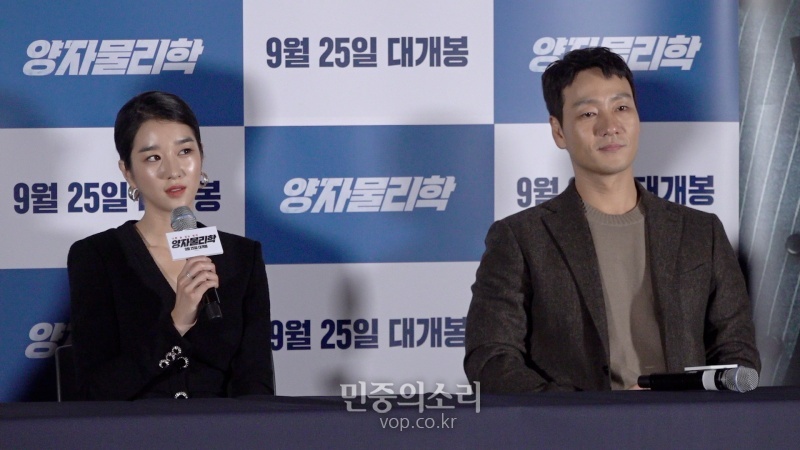 11일 영화 '양자물리학' 언론배급시사회 및 기자간담회에 참석한 배우 서예지와 박해수