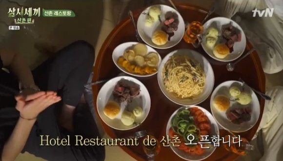 11일 방송된 tvN '삼시세끼 산촌편'