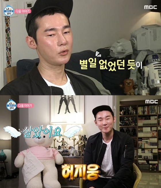 11일 방송된 MBC '나 혼자 산다' 예고편에 출연한 허지웅