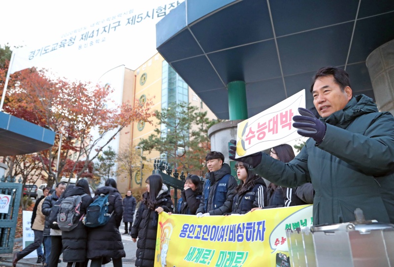 14일 용인시 처인구 역북동 용신중학교 앞에서 수험생들 응원하는 백군기 용인시장