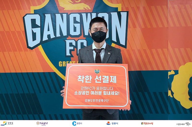 착한에프씨 이미지