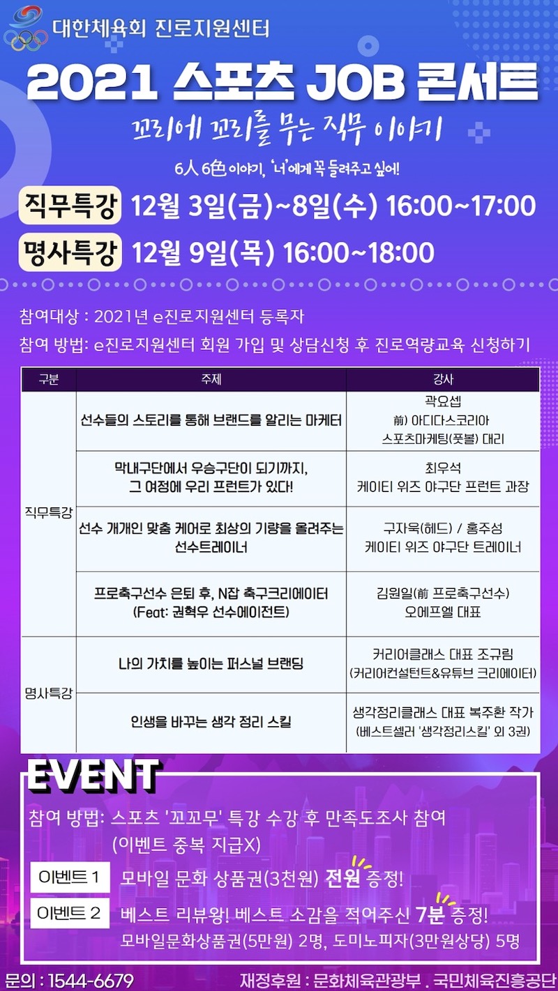 지원스포츠 이미지