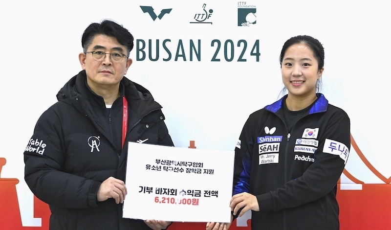 탁구 국가대표 신유빈, 부산시 유소년 탁구선수에 장학금 전달