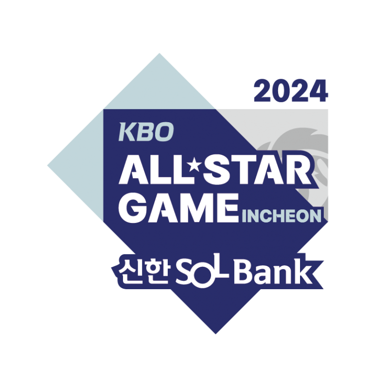 2024 KBO 올스타전 워터페스티벌 등 팬들을 위한 다양한 이벤트 개최