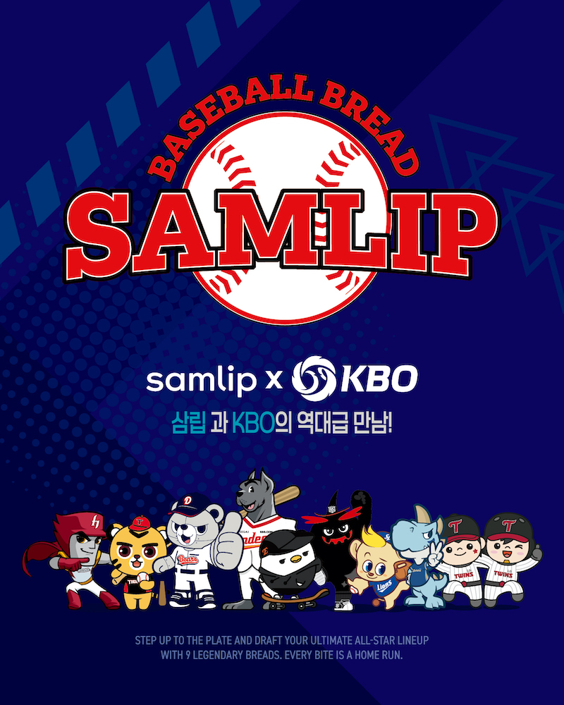 KBO, 삼립과 크보빵 출시