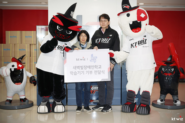 kt wiz, ‘ESG데이’ 맞아 새벽빛장애인학교 초청 행사 열어
