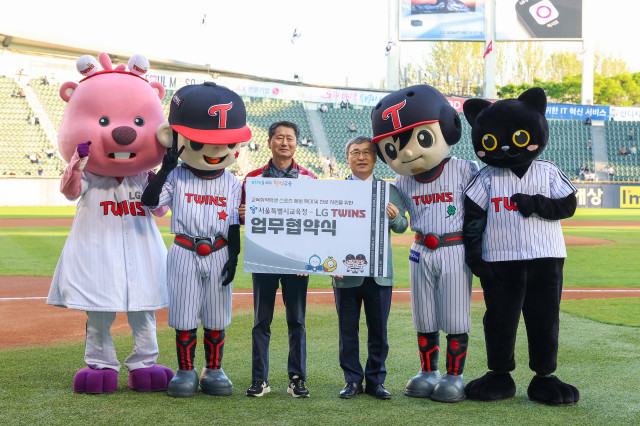 LG트윈스, 서울시교육청과 업무협약 체결