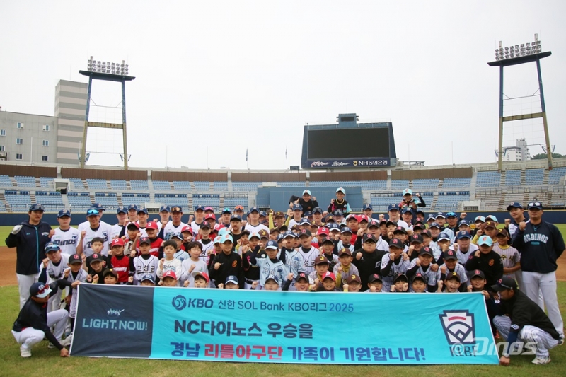 NC 다이노스, 고성군야구협회와 함께 유소년 야구교실 진행