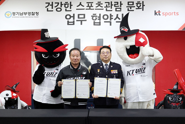 kt sports, 경기남부경찰청과 사이버 범죄 예방 협약 체결