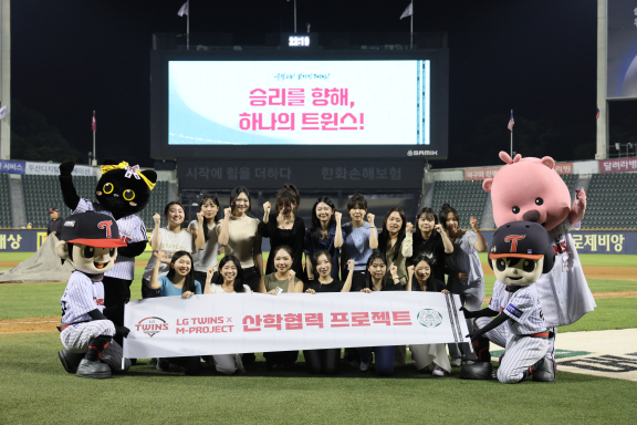 LG트윈스 X 이화여자대학교 마케팅 학회 ‘M-PROJECT’ 산학협력 프로젝트 성료