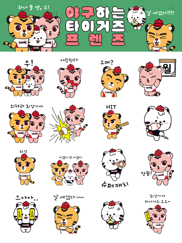 KIA, 카카오톡 신규 움직이는 이모티콘 출시