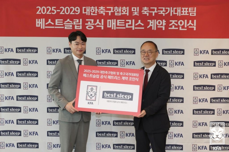 대한축구협회, 베스트슬립과 침대 매트리스 부문 공식 협찬사 계약 체결