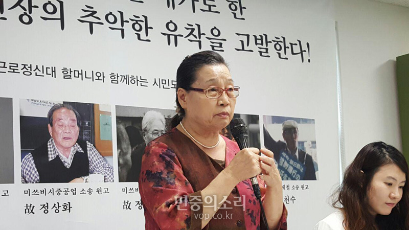 이희자 태평양전쟁피해자보상추진협의회 공동대표
