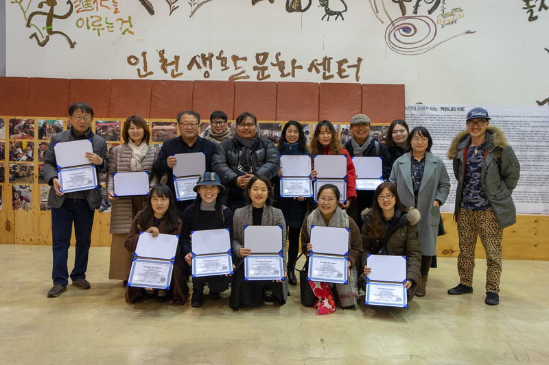 지난해 12월 3일 열린 꾸물꾸물문화학교 동네예술대학 과제전 '호모 크리에이터 시대'(Homo Creator Era)에서 수업을 모두 이수한 학생들이 수료증을 들고 포즈를 취하고 있다.