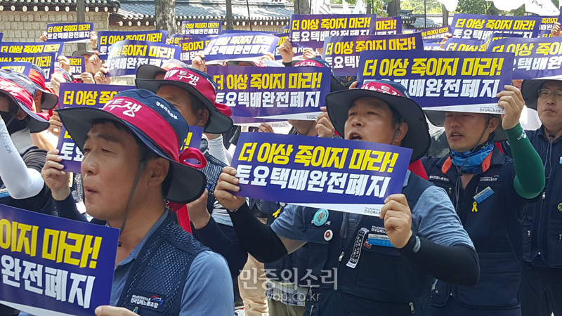 민주노총 공공운수노조 전국집배노동조합(이하, 집배노조)는 6날 청와대 사랑채 앞에서 ‘정규인력 증원’과 ‘토요택배 완전폐지’를 촉구하는 집회를 열고 삭발식을 진행했다.