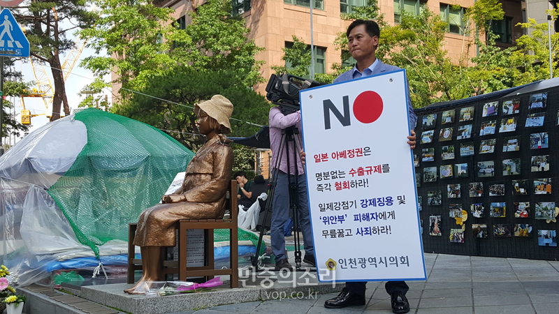 아베규탄 1인 시위 중인 인천광역시의회