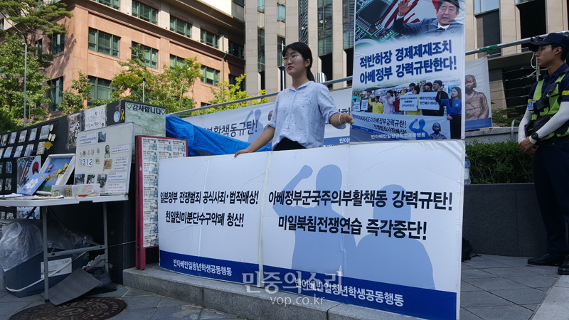 아베규탄 1인 시위 중인 소녀상지킴이 김지선 씨