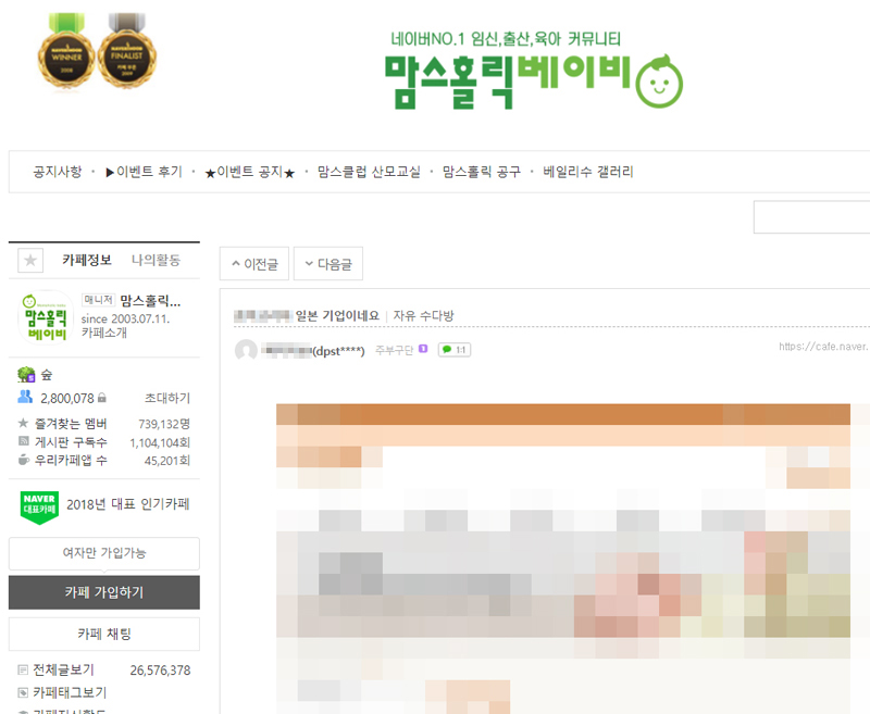 맘스홀릭베이비 카페 게시물