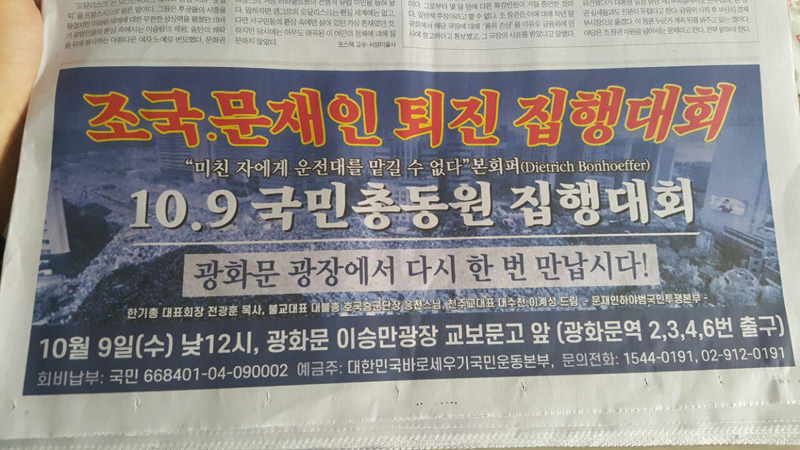 8일자 조선일보 광고