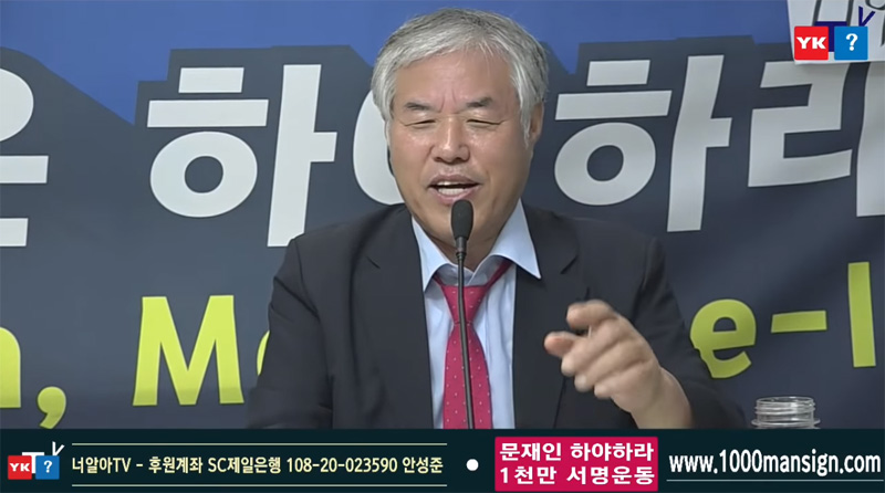 전광훈 목사