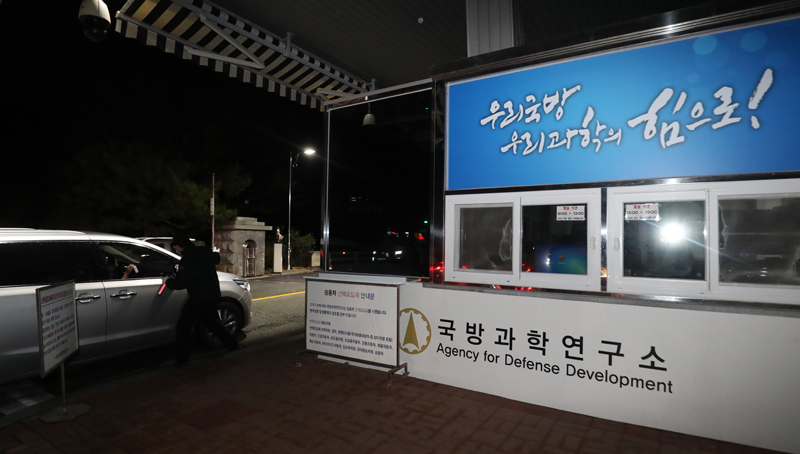 국방과학연구소 이미지
